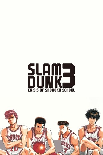 Poster for “Slam Dunk 3: Crisis of Shohoku School”
