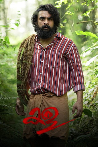 Poster for “Kala”