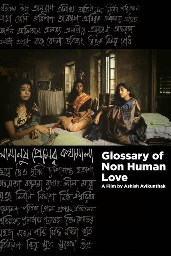Poster for “Glossary of Non-Human Love”