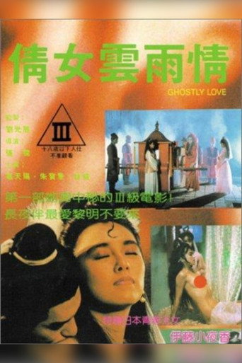 Poster for “Ghostly Love”