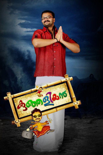 Poster for “Kunjaliyan”