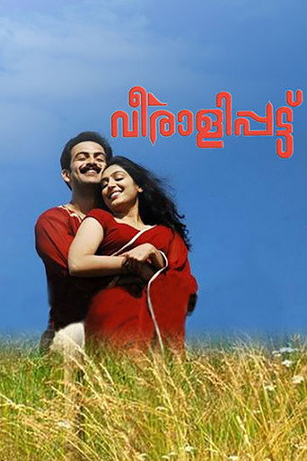 Poster for “Veeralipattu”