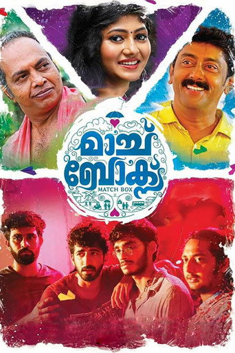 Постер фильма «മാച്ച് ബോക്സ്»