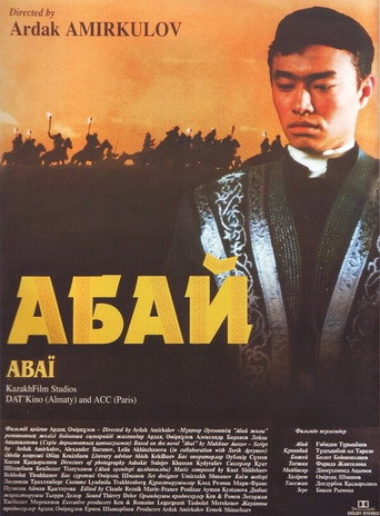Постер фильма «Абай»