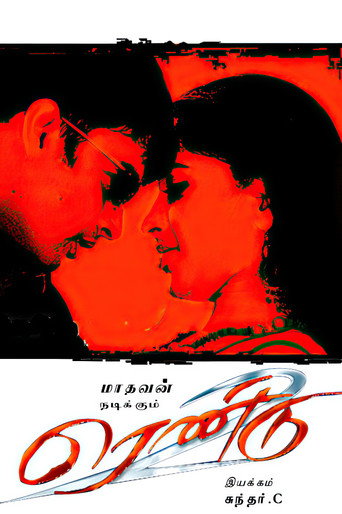 Poster for “Rendu”