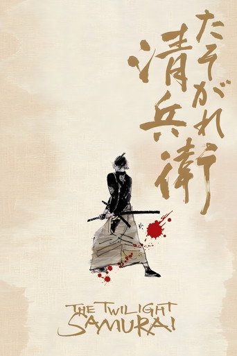 Poster for “The Twilight Samurai”