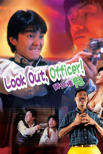 Poster for “Look Out, Officer!”