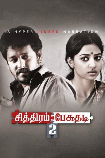 Poster for “Chithiram Pesuthadi 2”