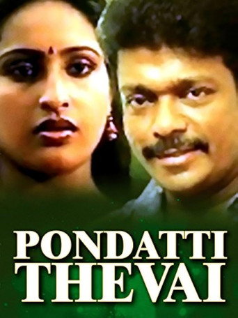 Постер фильма «Pondatti Thevai»