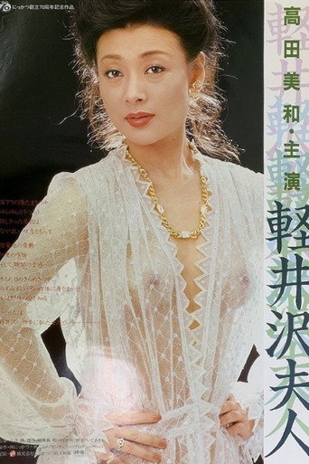 Poster for “Lady Karuizawa”