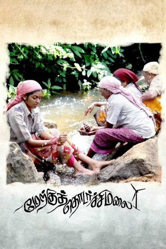 Poster for “Merku Thodarchi Malai”