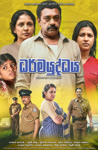 Poster for “Dharmayuddhaya”