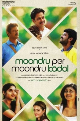 Poster for “Moondru Per Moondru Kaadhal”
