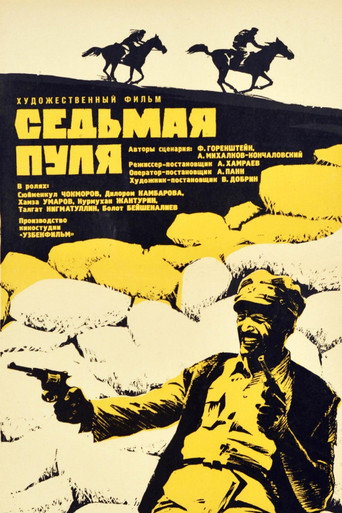 Poster for “The Seventh Bullet”