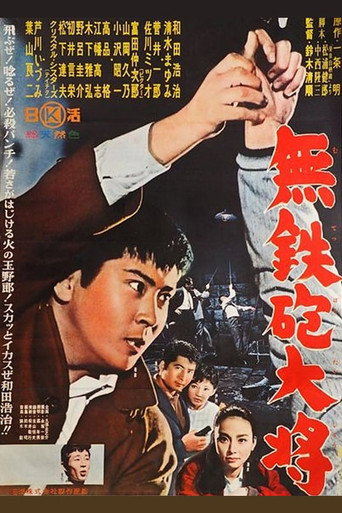 Poster for “Living by Karate”