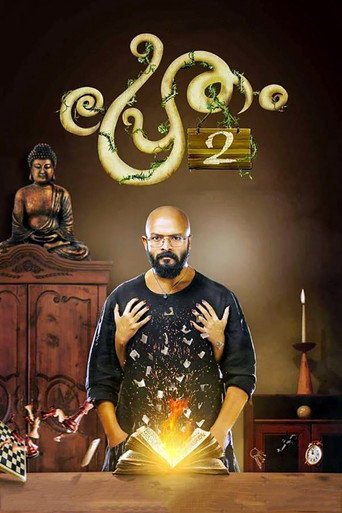 Poster for “Pretham 2”