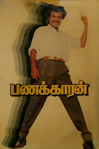 Poster for “Panakkaran”