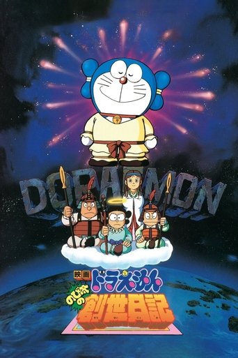 Poster for “Doraemon: Nobita's Diary on the Creation of the World”