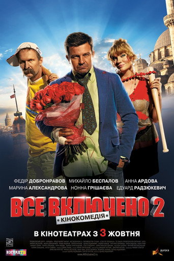 Poster for “All Inclusive 2”