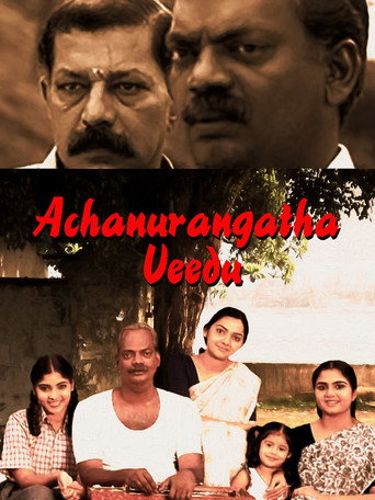 Постер фильма «അച്ഛനുറങ്ങാത്ത വീട്»