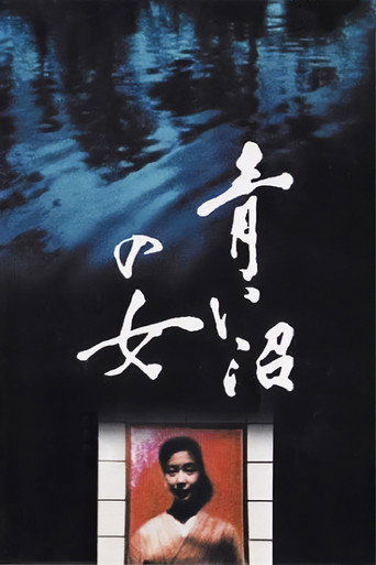 Poster for “Blue Lake Girl”