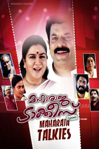 Постер фильма «മഹാരാജ ടാക്കീസ്»