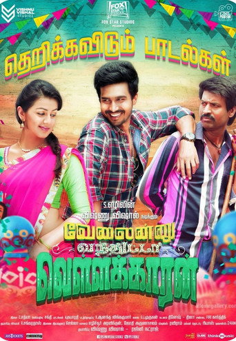 Постер фильма «வேலைன்னு வந்துட்டா வெள்ளக்காரன்»
