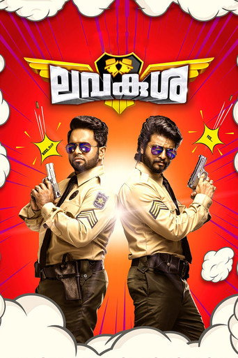 Poster for “LavaKusha”