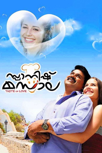 Poster for “Spanish Masala”