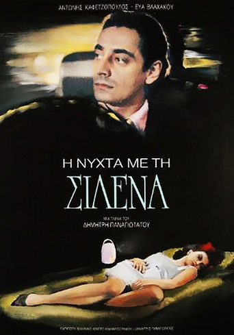Постер фильма «Η Νύχτα Με Τη Σιλένα»