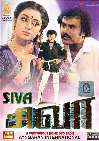 Poster for “Siva”