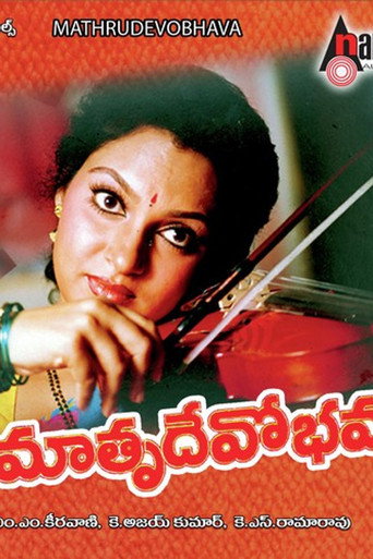 Poster for “Matru Devo Bhava”