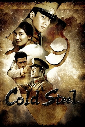 Постер фильма «遍地狼烟»