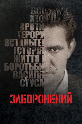 Poster for “Censored”