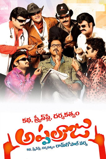 Постер фильма «కథ, స్క్రీన్ప్లే, దర్శకత్వం, అప్పల్రాజు»
