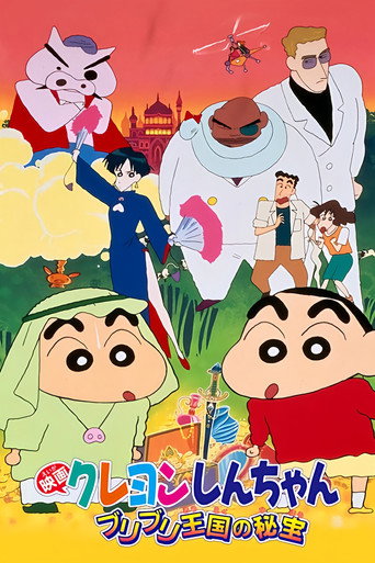 Poster for “Crayon Shin-chan: The Hidden Treasure of the Buri Buri Kingdom”