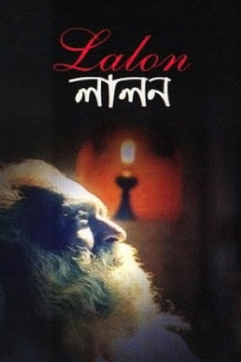 Постер фильма «লালন»