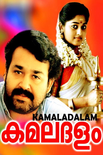 Poster for “Kamaladalam”