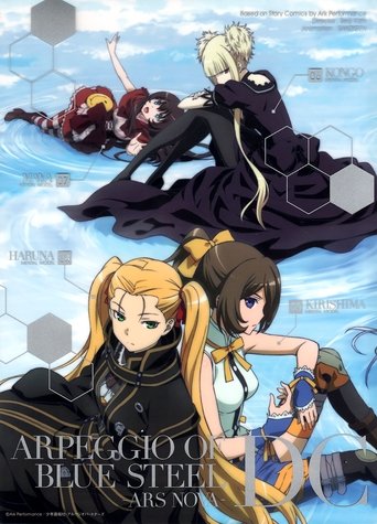 Постер фильма «Arpeggio of Blue Steel -Ars Nova DC-»