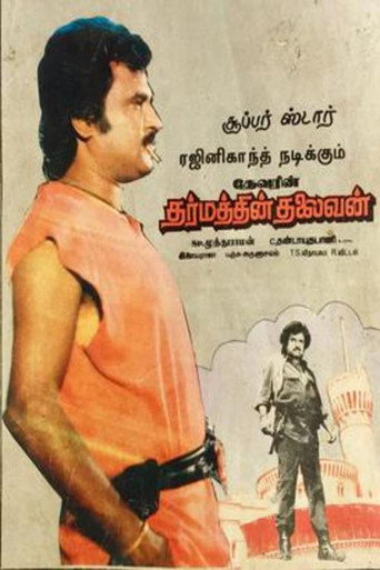 Poster for “Dharmathin Thalaivan”
