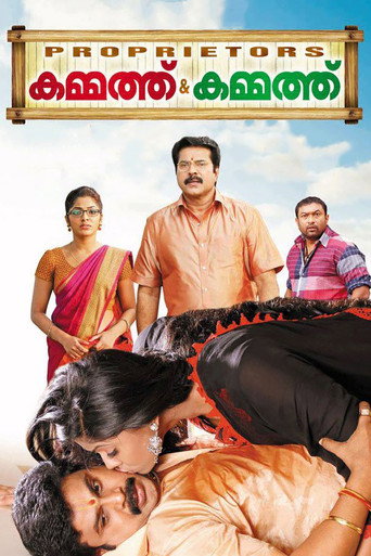 Poster for “Proprietors: Kammath & Kammath”