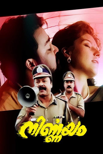 Poster for “Nirnayam”