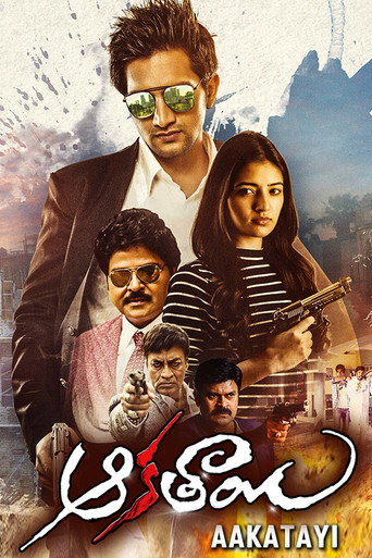 Poster for “Aakatayi”