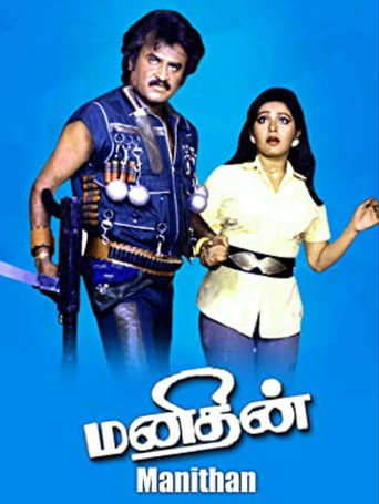 Poster for “Manithan”