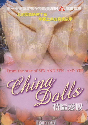 Poster for “China Dolls”