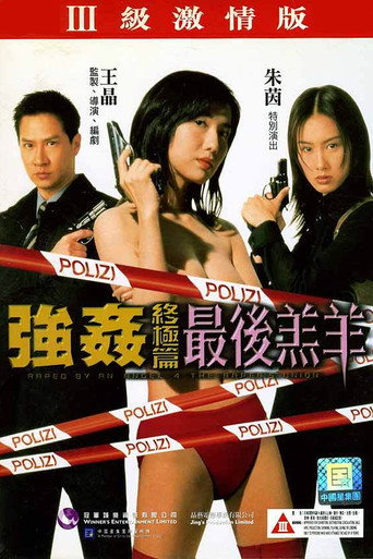 Poster for “Raped by an Angel 4: The Rapist's Union”