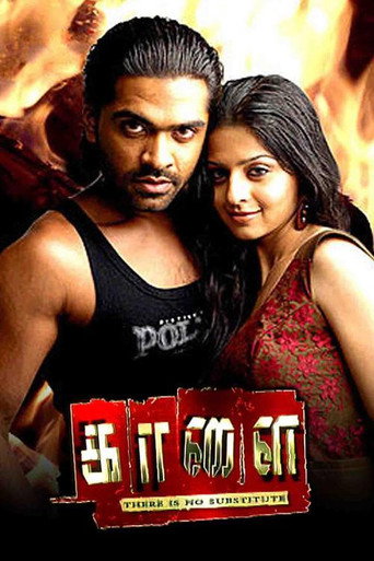 Poster for “Kaalai”