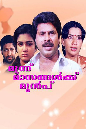 Poster for “Moonnu Masangalkku Munpu”