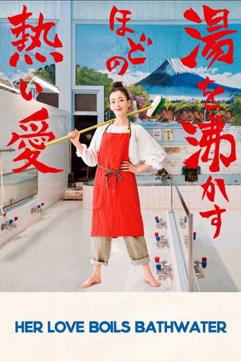 Poster for “Her Love Boils Bathwater”