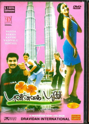 Poster for “Punnagai Poove”
